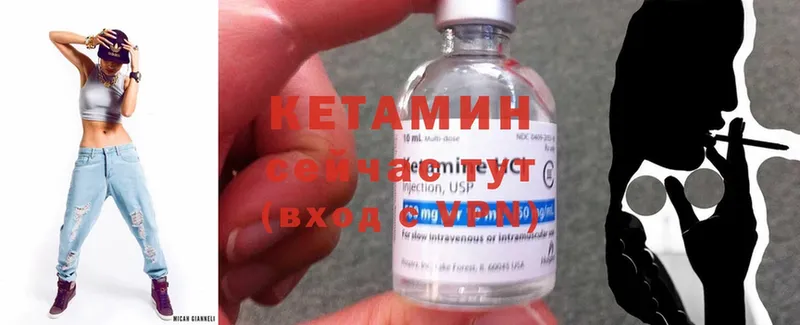 МЕГА маркетплейс  Великий Устюг  Кетамин ketamine 