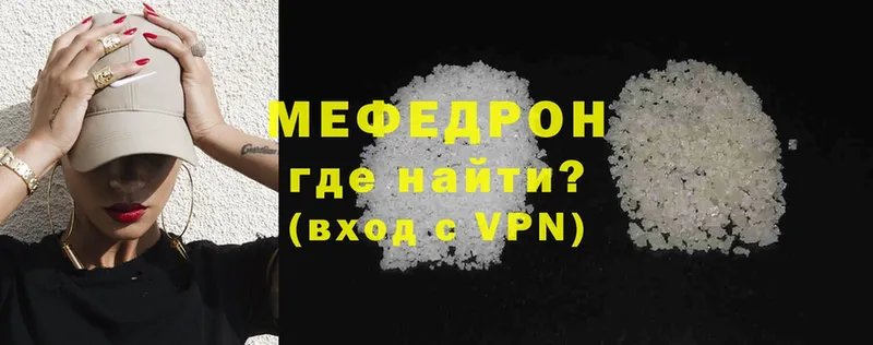 MEGA как войти  Великий Устюг  МЕФ VHQ  закладки 